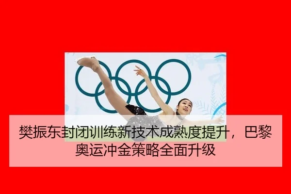 fan-zhen-dong-feng-bi-xun-lian-xin-ji-shu-cheng-shu-du-ti-sheng-ba-li-ao-yun-chong-jin-ce-lve-quan-mian-sheng-ji-3-952.jpg