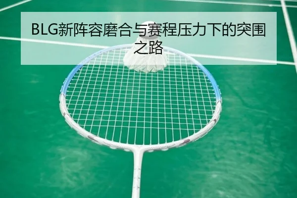 xin-zhen-rong-mo-he-yu-sai-cheng-ya-li-xia-de-tu-wei-zhi-lu-3-577.jpg