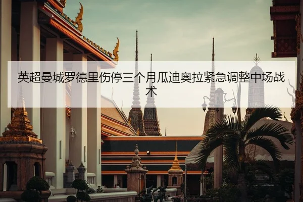ying-chao-man-cheng-luo-de-li-shang-ting-san-ge-yue-gua-di-ao-la-jin-ji-tiao-zheng-zhong-chang-zhan-shu-3-282.jpg