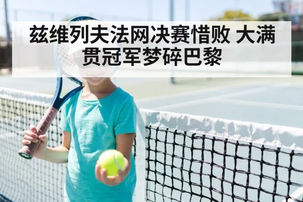 tennis player